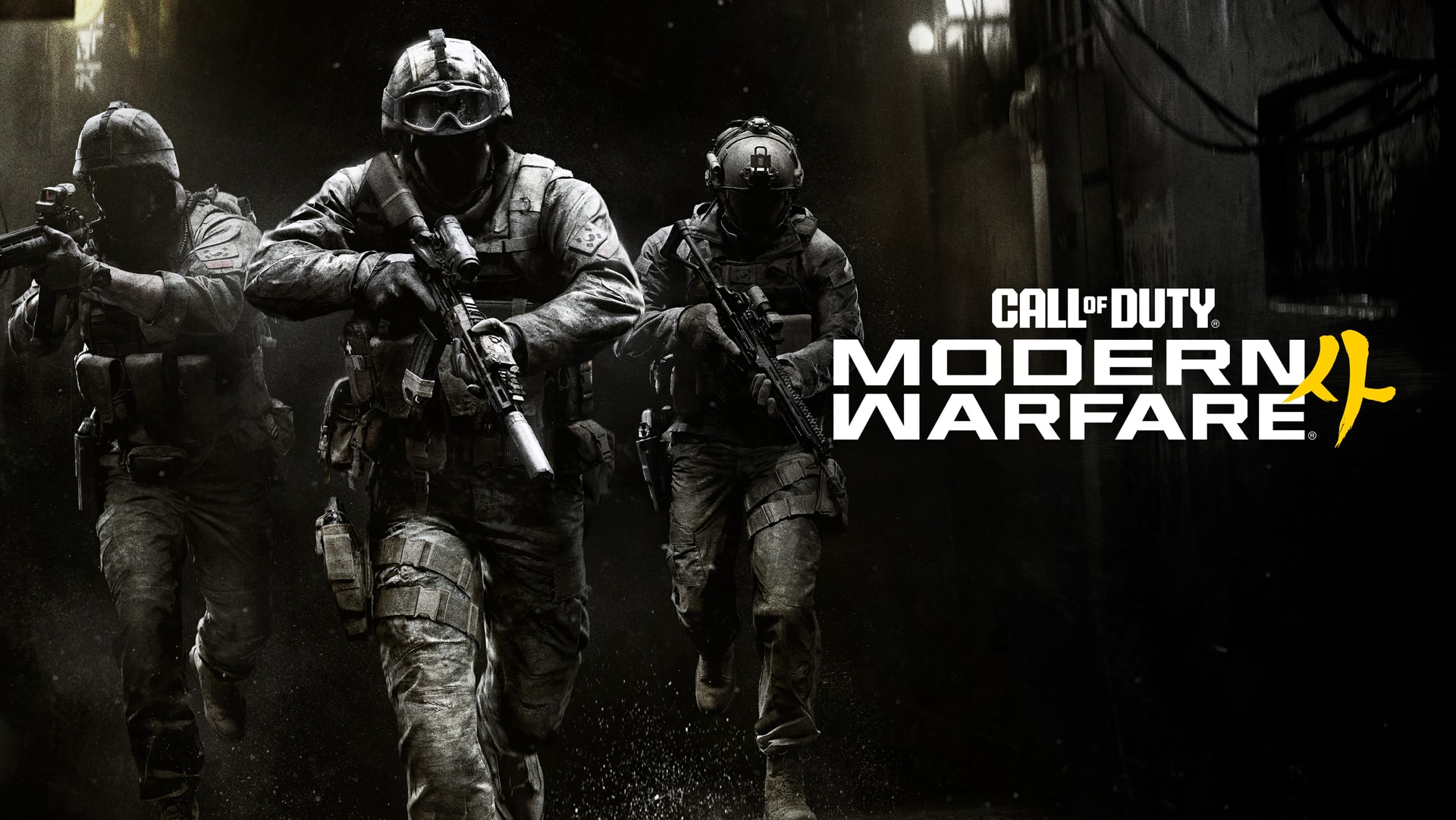 Call of Duty: Modern Warfare 4